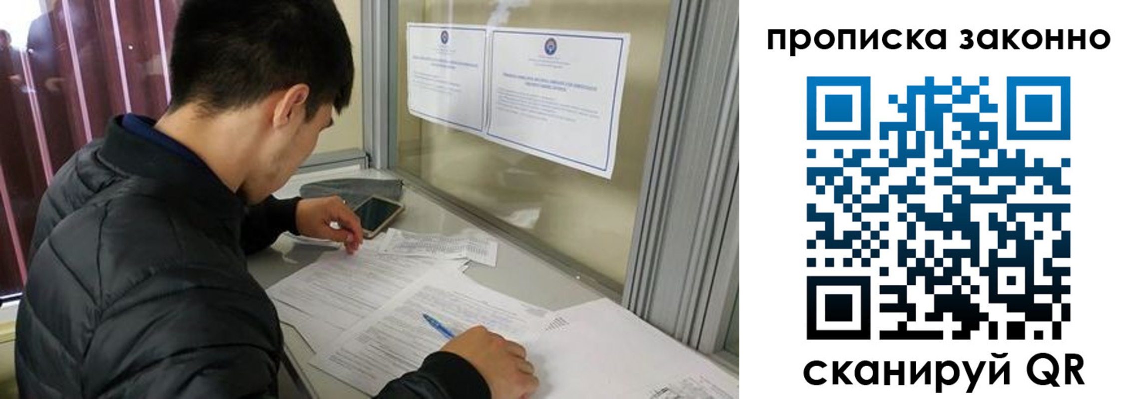 прописка регистрация в Кохме